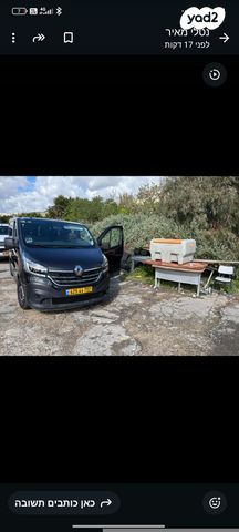 מודעת רכב רנו טראפיק