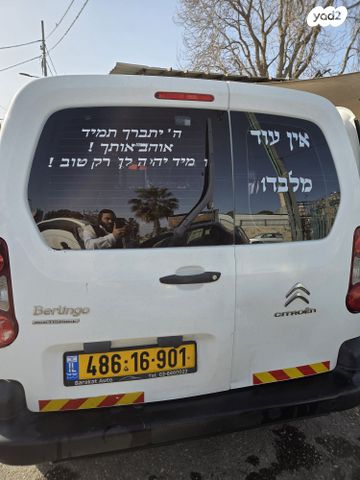 מודעת רכב סיטרואן ברלינגו 