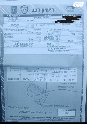 מודעת רכב ב מ וו X3