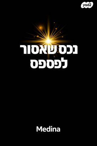 עולי הגרדום 