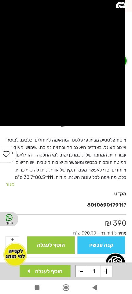 תמונת מודעה - חיות מחמד