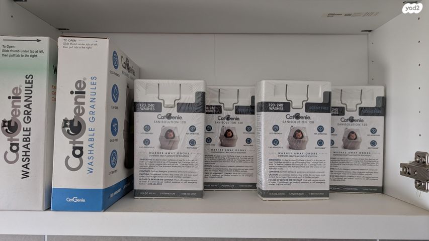 תמונת מודעה - חיות מחמד