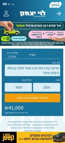 קאיין Luxury אוט׳ בנזין 3.6 (290 כ״ס)