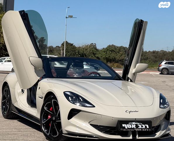 מודעת רכב אם ג'י סייברסטר