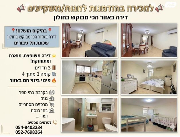 תל גיבורים 1