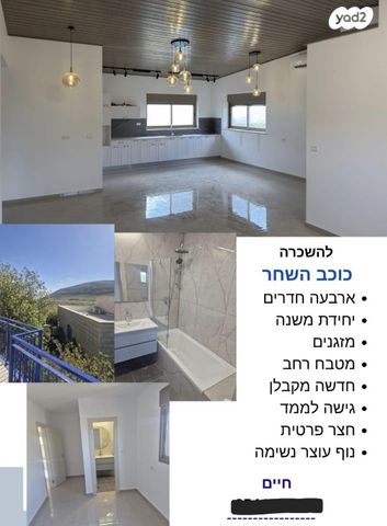 מצפה כרמים 1