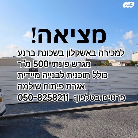 ברנע