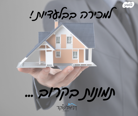 יקינטון 12