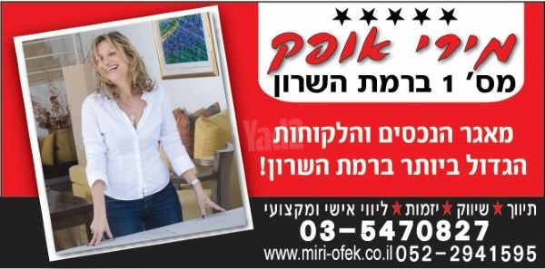 נווה רום