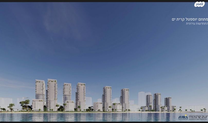 גיורא יוספטל 