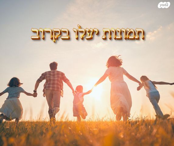 החשמונאים 