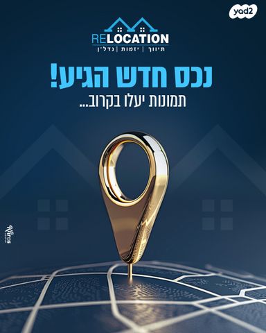 מודעת נכס, דרך עכו חיפה, אביבים, קרית מוצקין