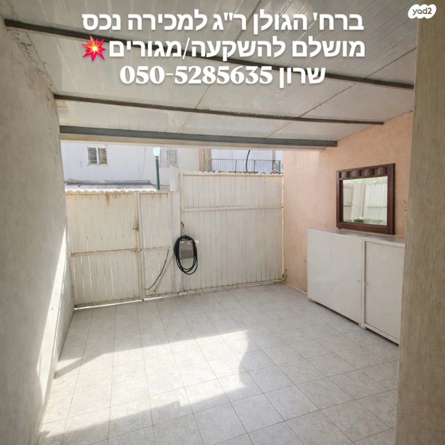 דירת גן, רמת עמידר, רמת גן