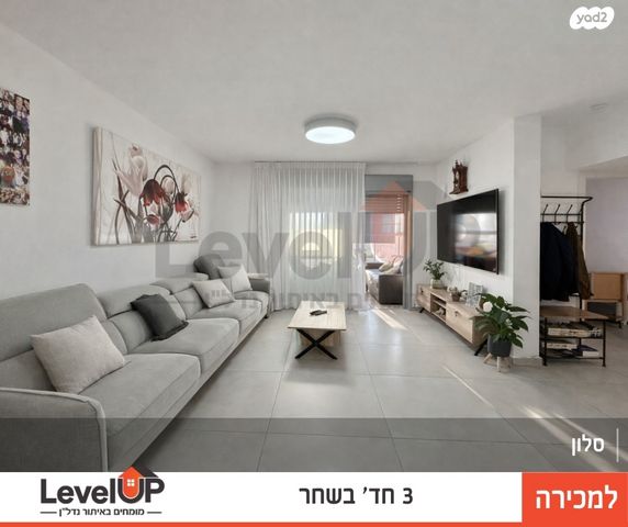 מודעת נכס, רבי נחמן מאומן 16, השחר, דימונה