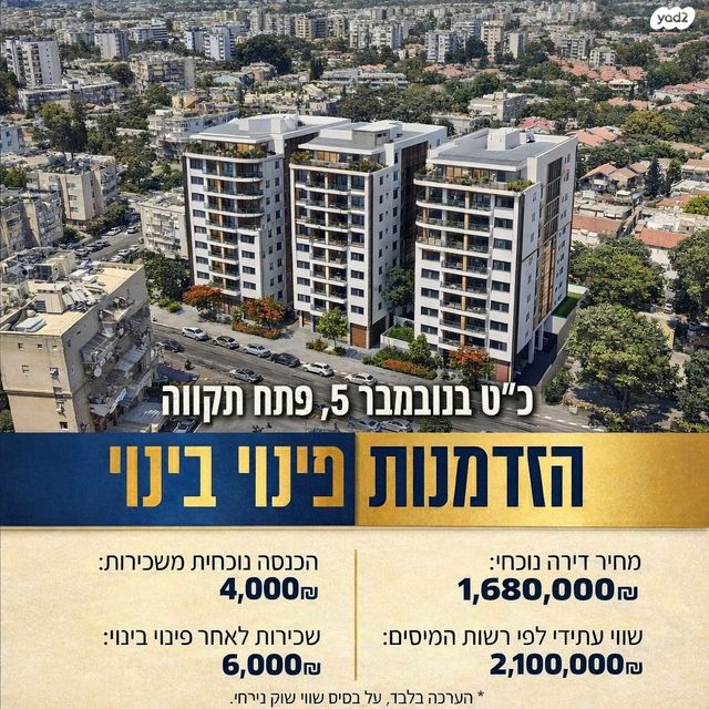 כ"ט בנובמבר 5