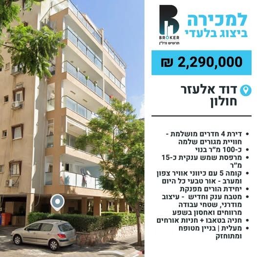 דוד אלעזר 43