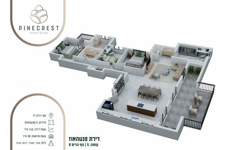 גג/ פנטהאוז למכירה בירושלים (תיווך) — 5