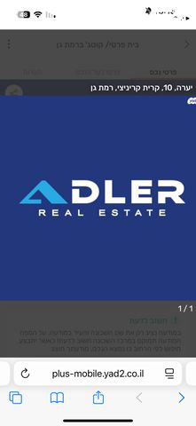 מודעת נכס, יצחק שמיר, רמת הדר, גבעת שמואל