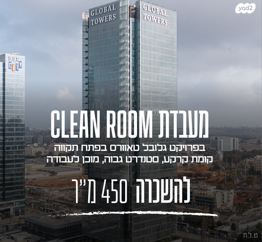 חנויות/ שטח מסחרי