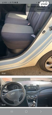 מודעת רכב יונדאי i10