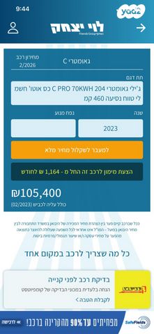 מודעת רכב ג׳ילי Geometry C