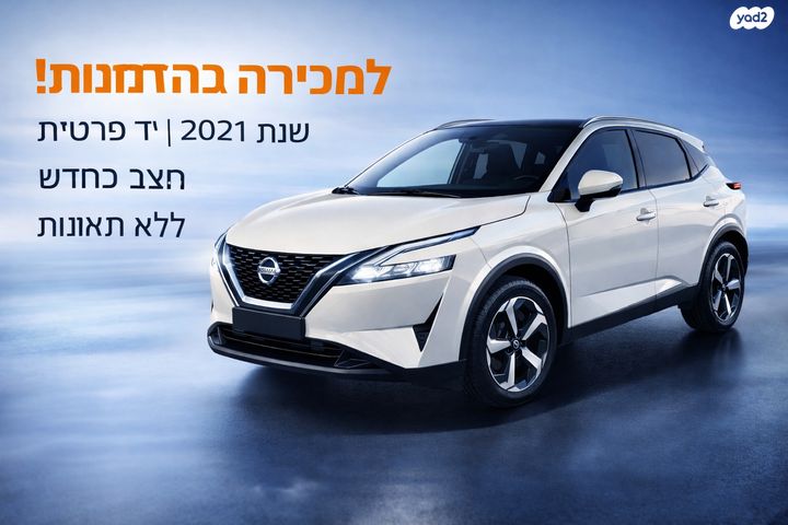 מודעת רכב ניסאן קשקאי