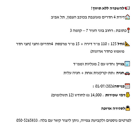 בוני העיר 7