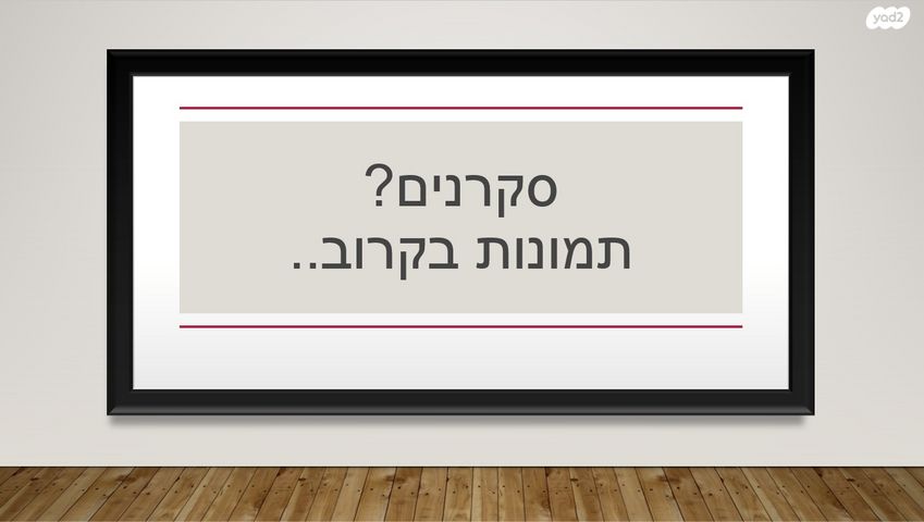 מודעת נכס, נגבה 22, קרית גנים, ראשון לציון