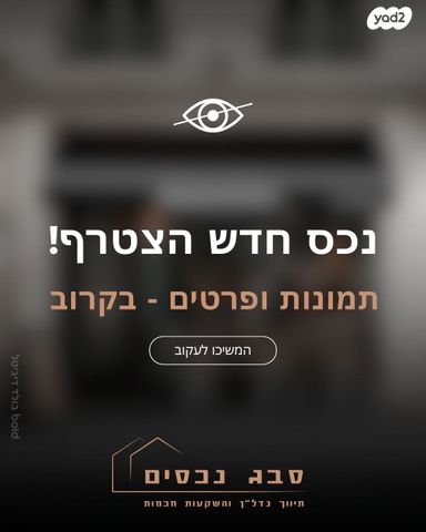 אח"י אילת 
