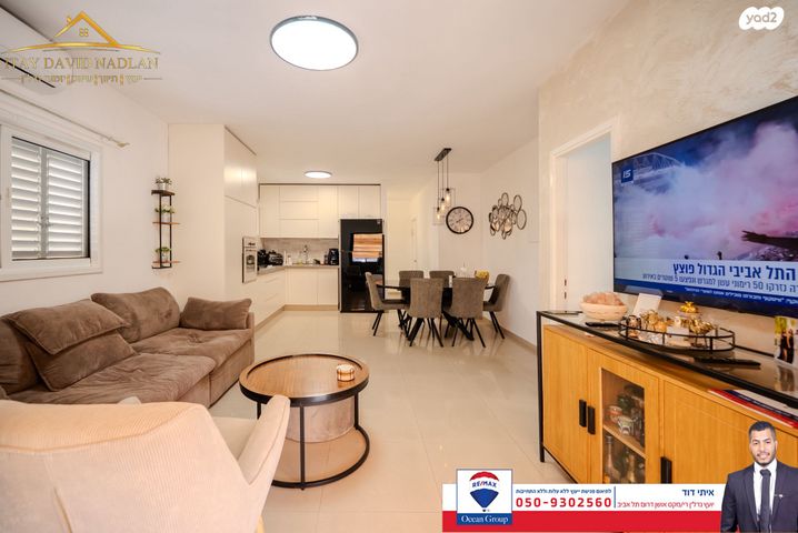 מודעת נכס, איתיאל 29, התקוה, בית יעקב, נווה צה"ל, תל אביב יפו