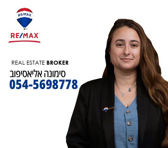 מודעת נכס, משה קהירי, באר שבע