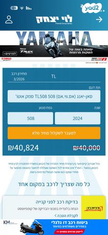 מודעת רכב סאן יאנג 508 TL