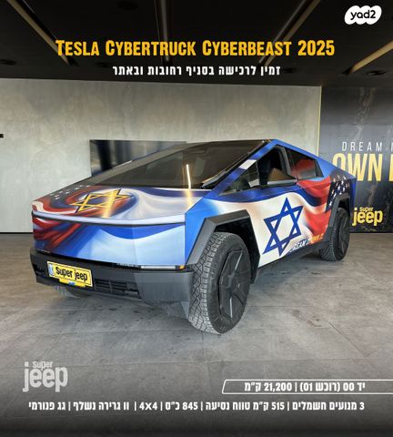 מודעת רכב טסלה סייבטראק