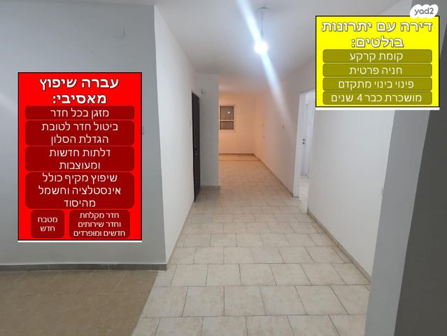 שדרות הנשיא וייצמן 80