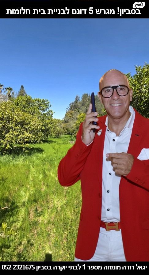 בית פרטי/ קוטג'