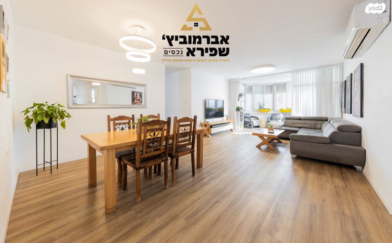 דירה, מרכז העיר, חדרה