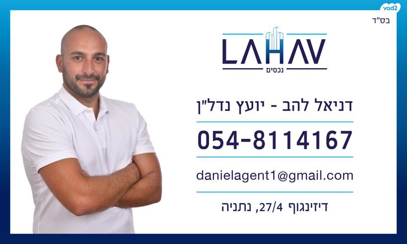 מודעת נכס, שוהם, צפון מזרח מרכז העיר, נתניה