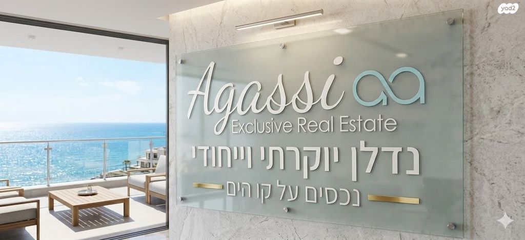 מודעת נכס, ארסוף