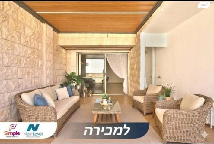 דירה, גבעת הרקפות, קרית ביאליק
