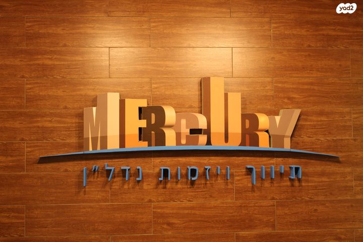 פארק הורוביץ