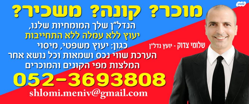 חנויות/ שטח מסחרי, בית וקאנטרי, גיורא יוספטל, גבעת שמואל