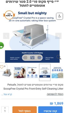 תמונת מודעה - חיות מחמד