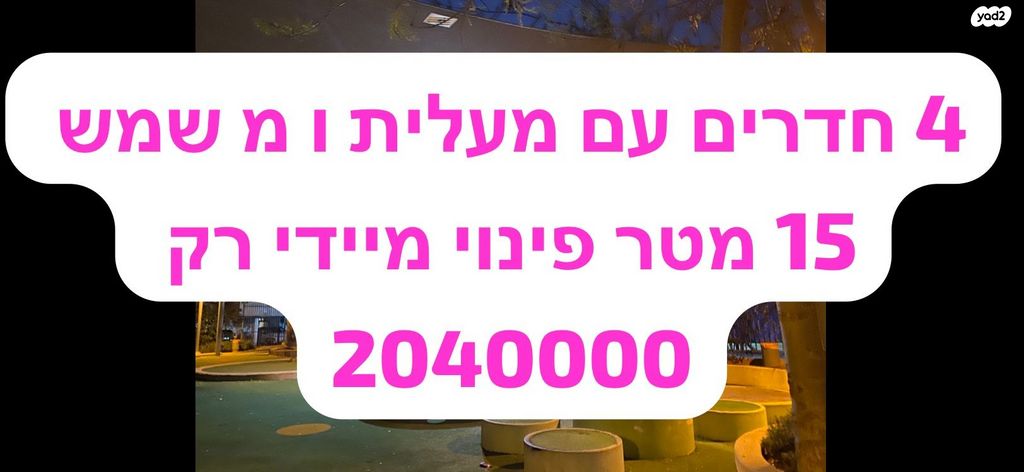 הקישון 