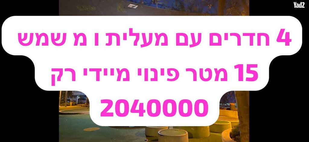 רמז, מערב ותיק