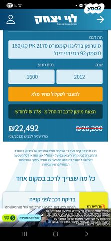 מודעת רכב סיטרואן ברלינגו 