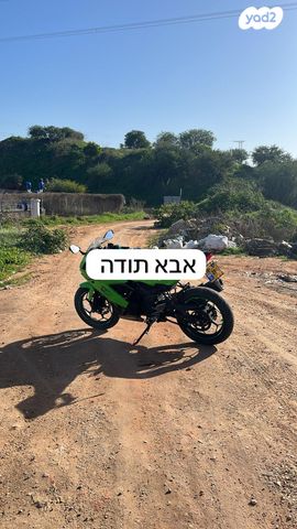 מודעת רכב קאוואסאקי נינג'ה 250R