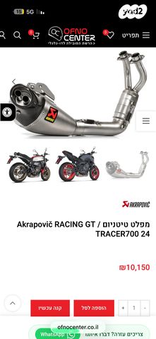 מודעת רכב ימאהה MT-07 TRACER