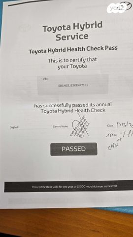 מודעת רכב טויוטה אוריס