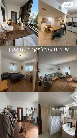 שדרות קק"ל 55