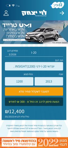 מודעת רכב יונדאי i20